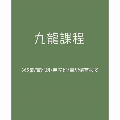 九龍道長周易大學|九龍道長簡介？